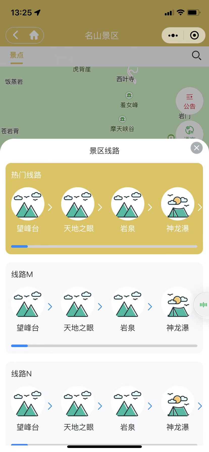 小酷智慧地图3D导览(图23)