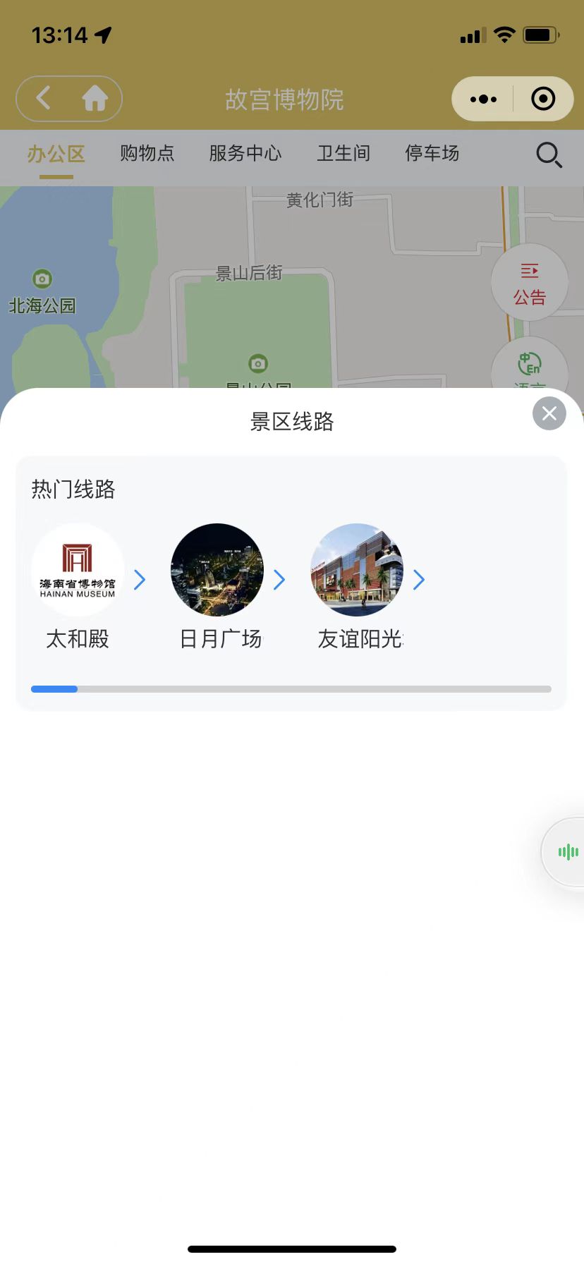 小酷智慧地图3D导览(图22)