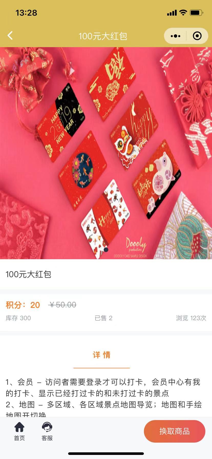 小酷智慧地图3D导览(图29)