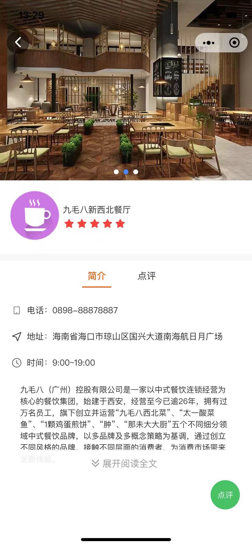 小酷智慧地图3D导览(图33)