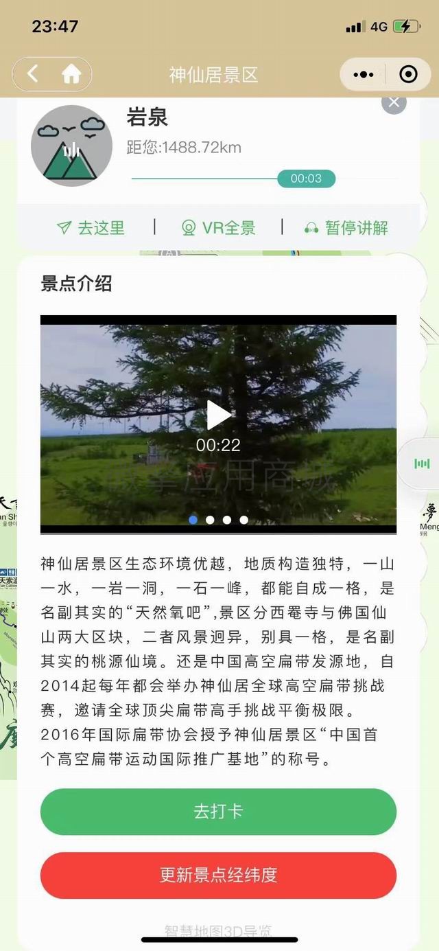 小酷智慧地图3D导览(图42)