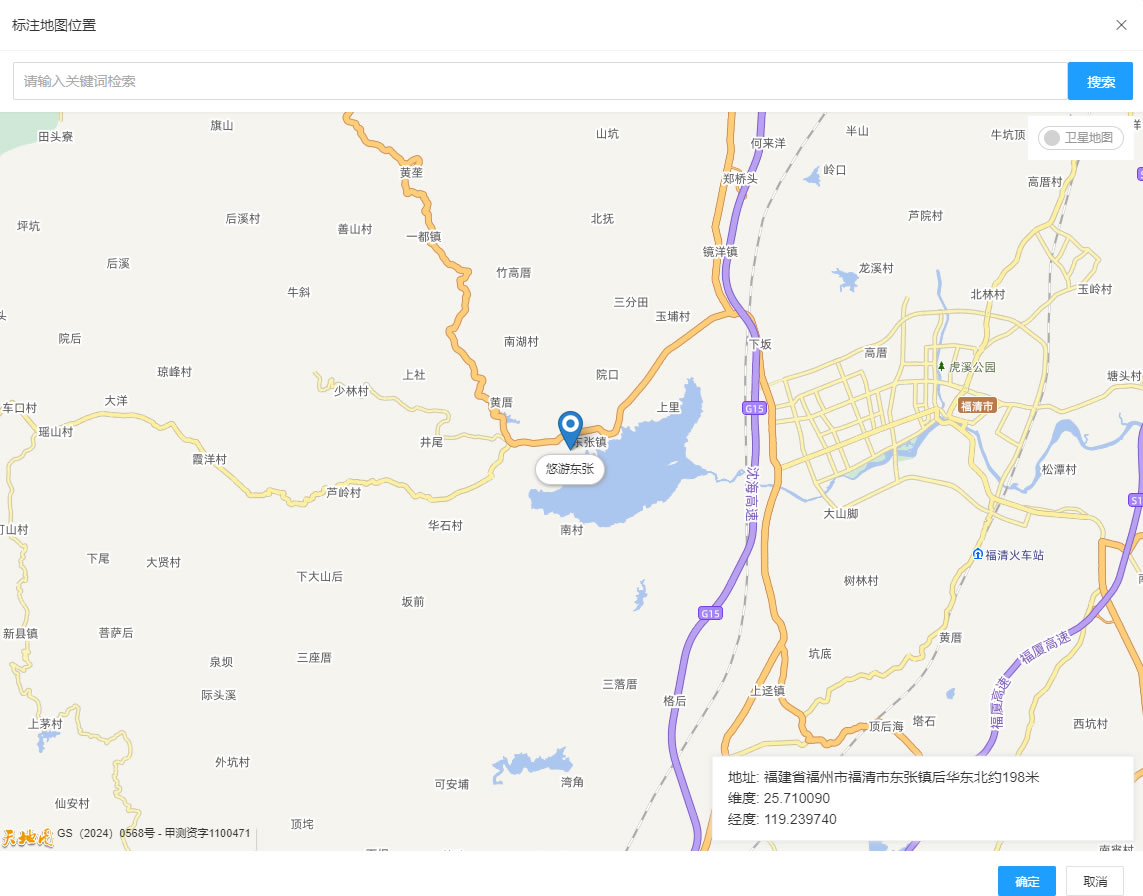景区坐标拾取.jpg